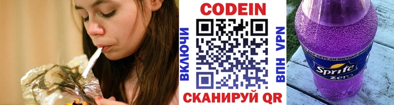 Codein Purple Drank  где продают наркотики  Бикин 