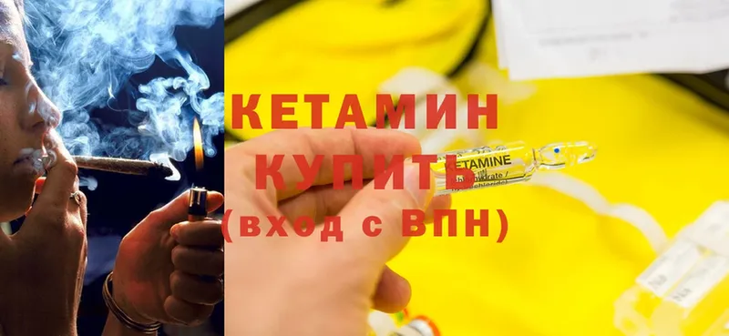 hydra ССЫЛКА  Бикин  Кетамин ketamine 