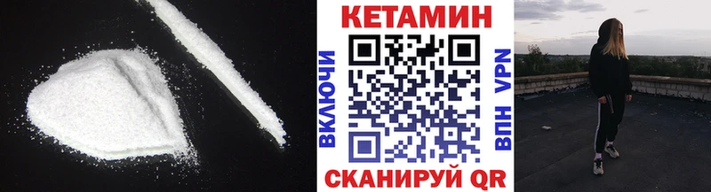 КЕТАМИН ketamine  Бикин 