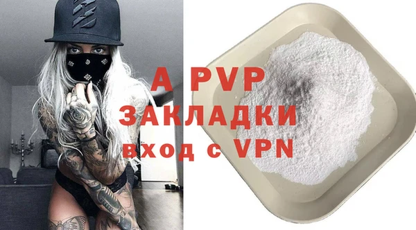 ALPHA-PVP Беломорск