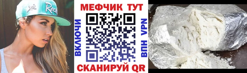 МЯУ-МЯУ mephedrone  Бикин 