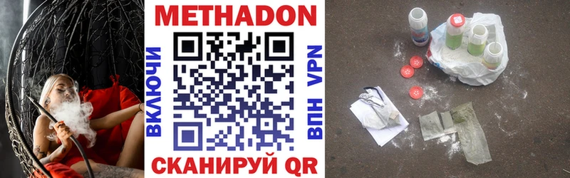 МЕТАДОН methadone  дарнет шоп  KRAKEN маркетплейс  Бикин 