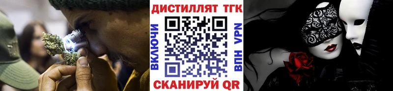 Дистиллят ТГК гашишное масло  кракен онион  Бикин  купить закладку 